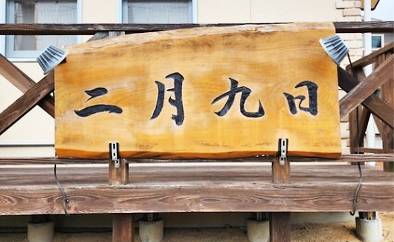 看板